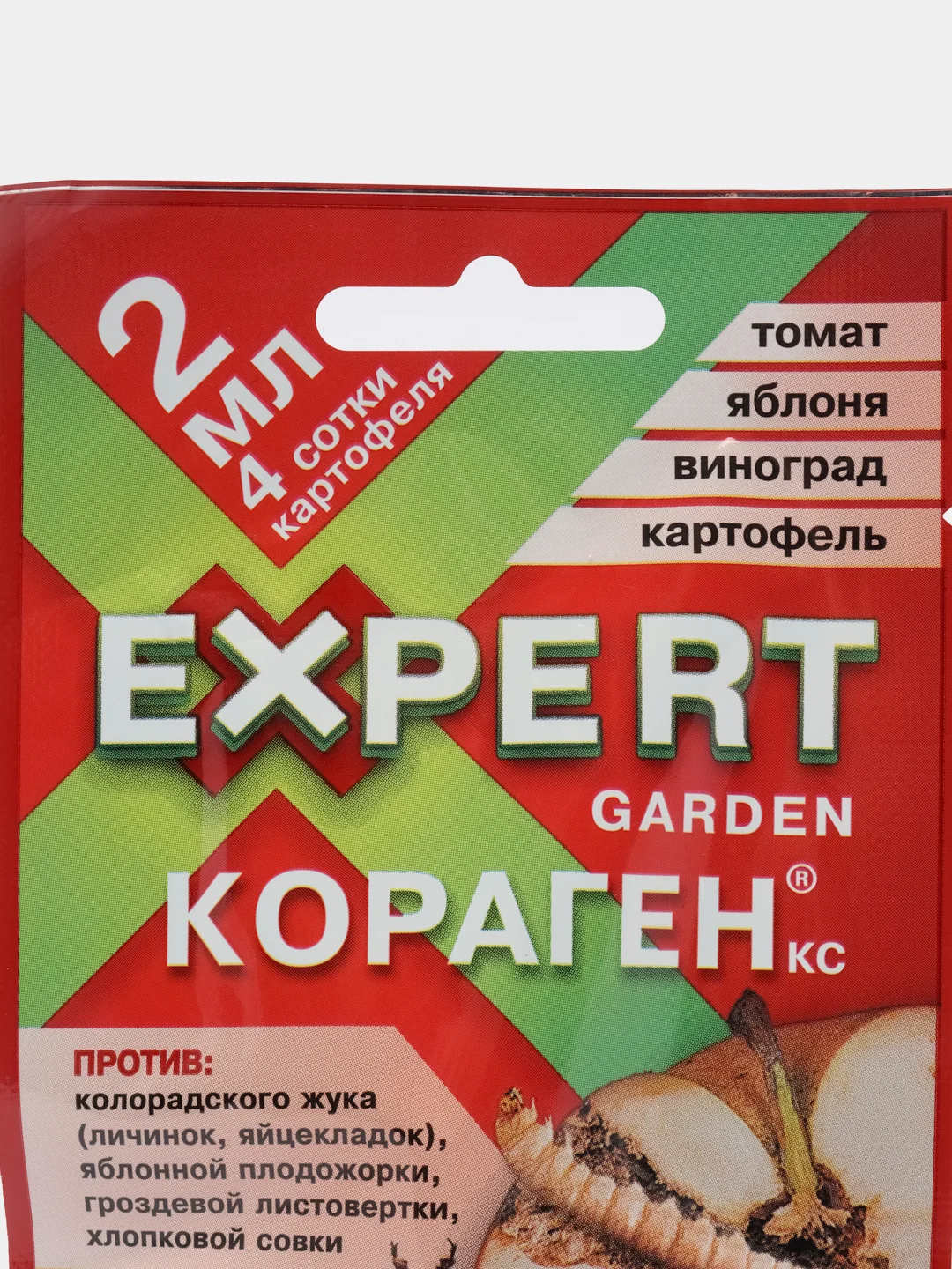 Кораген универсальный против коларадского жука, личинок, яйцекладок, 1 мл, 2мл, 4мл