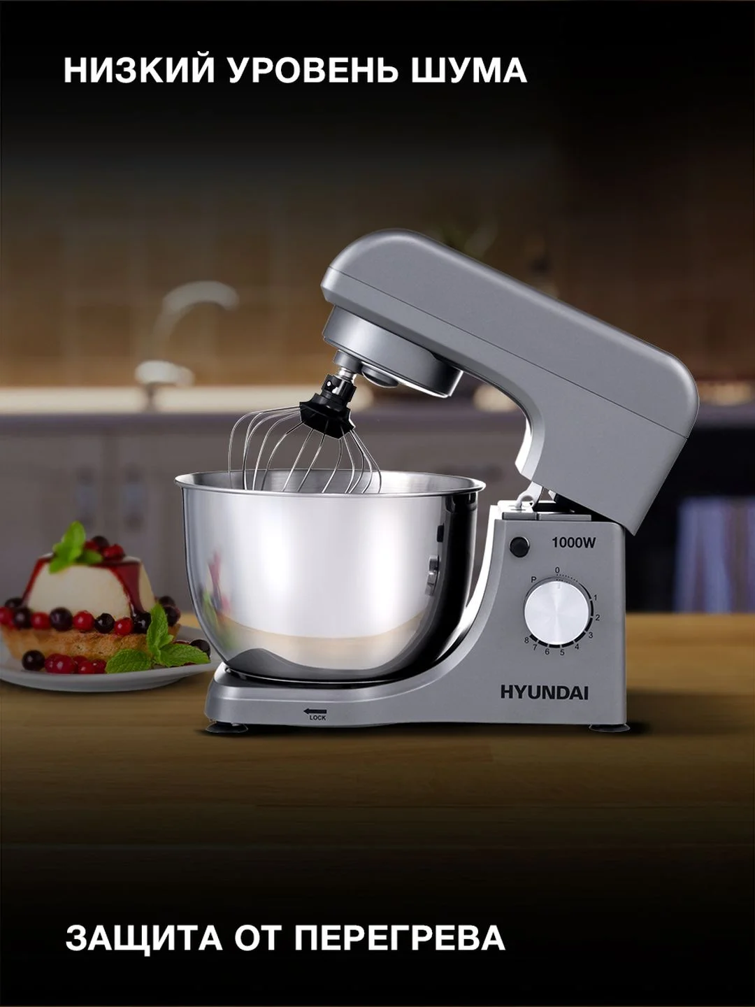 Миксер планетарный Hyundai HYM-S5451, серый/черный