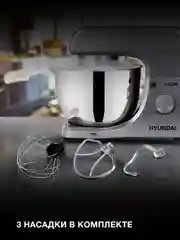Миксер планетарный Hyundai HYM-S5451, серый/черный