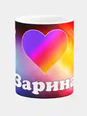 Кружка керамическая с надписью Лайк Зарина