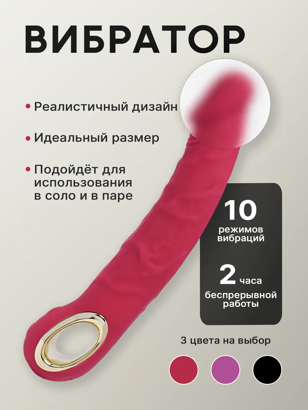 Розовый вибратор женский реалистичный для вагинальной и анальной стимуляции, 10 режимов