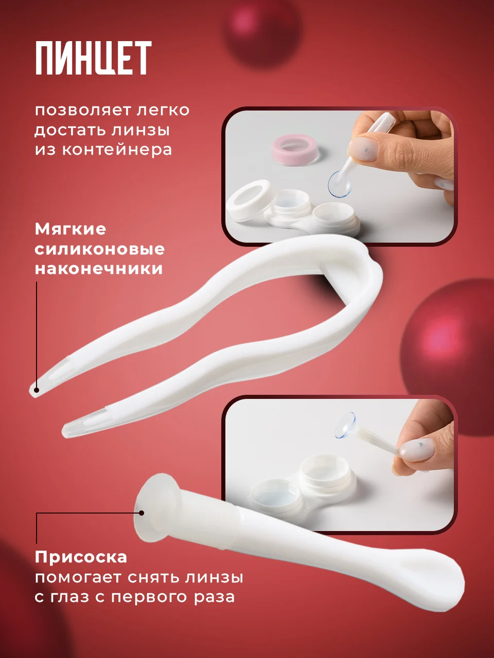 Розовый контейнер для линз контактных SSY, дорожный футляр для линз набор