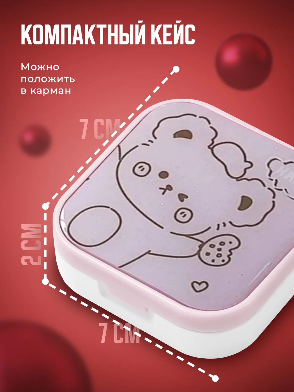 Розовый контейнер для линз контактных SSY, дорожный футляр для линз набор