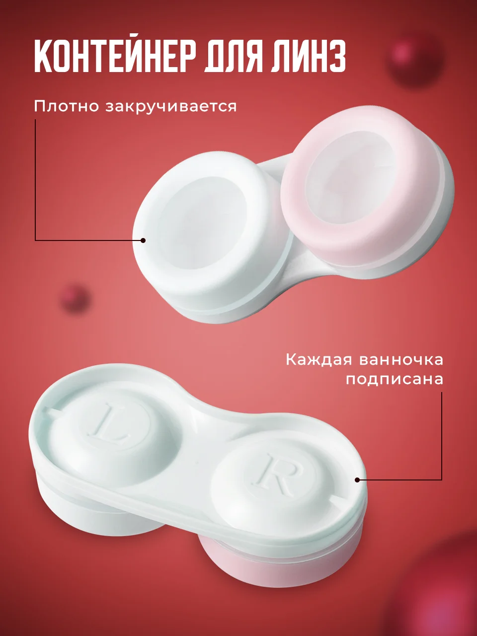 Розовый контейнер для линз контактных SSY, дорожный футляр для линз набор