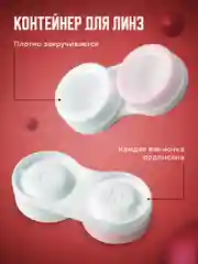 Розовый контейнер для линз контактных SSY, дорожный футляр для линз набор