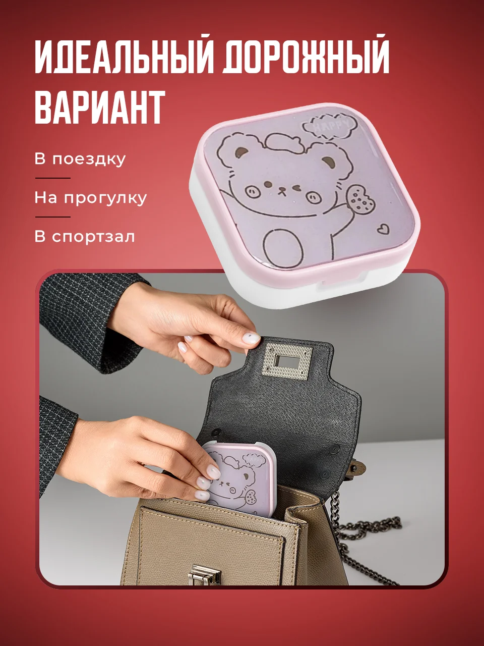 Розовый контейнер для линз контактных SSY, дорожный футляр для линз набор
