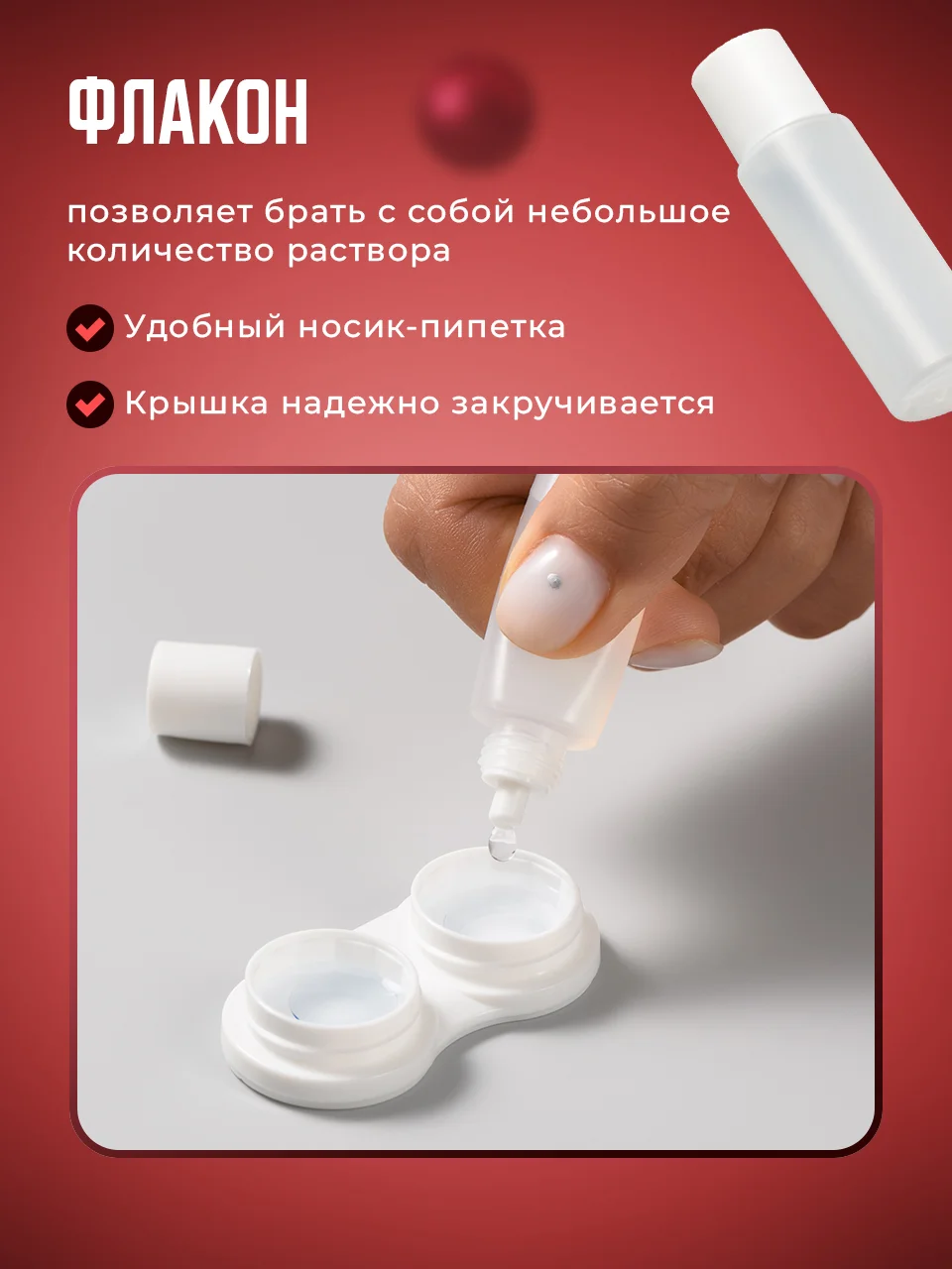 Розовый контейнер для линз контактных SSY, дорожный футляр для линз набор