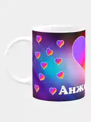 Кружка керамическая, с надписью "Лайк Анжелика"