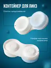 Синий контейнер для линз контактных SSY, дорожный футляр для линз набор