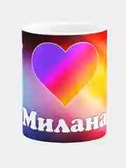 Кружка керамическая с надписью Лайк Милана