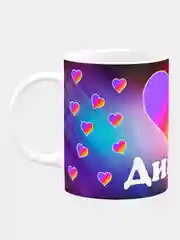 Кружка керамическая Лайк Диана