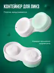 Зеленый контейнер для линз контактных SSY, дорожный футляр для линз набор