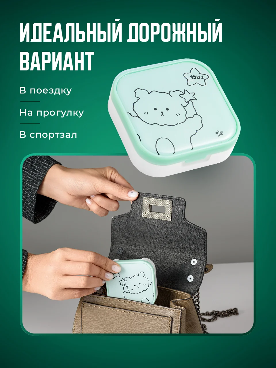 Зеленый контейнер для линз контактных SSY, дорожный футляр для линз набор