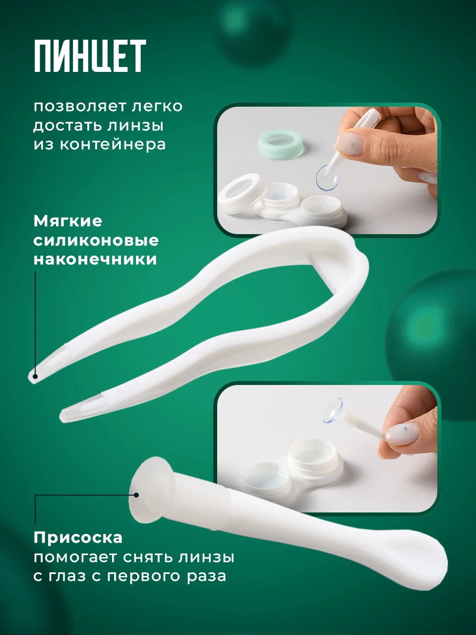 Зеленый контейнер для линз контактных SSY, дорожный футляр для линз набор