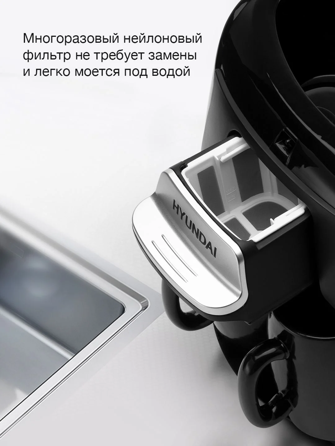 Кофеварка Hyundai HYD-0203, капельная, черный
