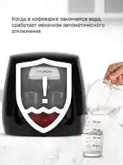 Кофеварка Hyundai HYD-0203, капельная, черный
