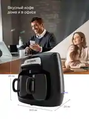 Кофеварка Hyundai HYD-0203, капельная, черный