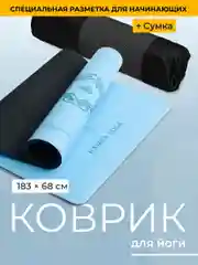 Фиолетовый коврик для йоги Hamsa Yoga, коврик для фитнеса, нескользящий