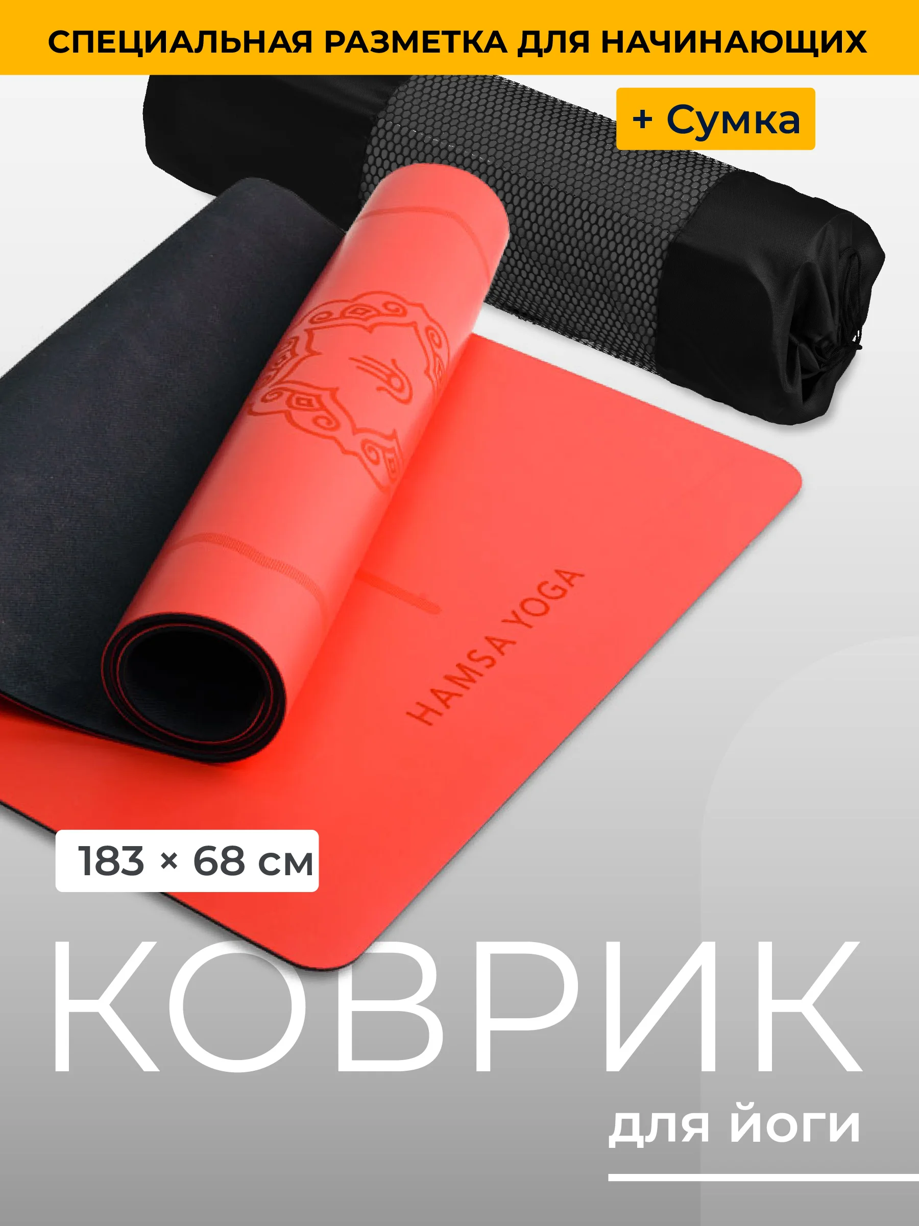 Фиолетовый коврик для йоги Hamsa Yoga, коврик для фитнеса, нескользящий