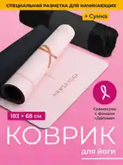 Фиолетовый коврик для йоги Hamsa Yoga, коврик для фитнеса, нескользящий