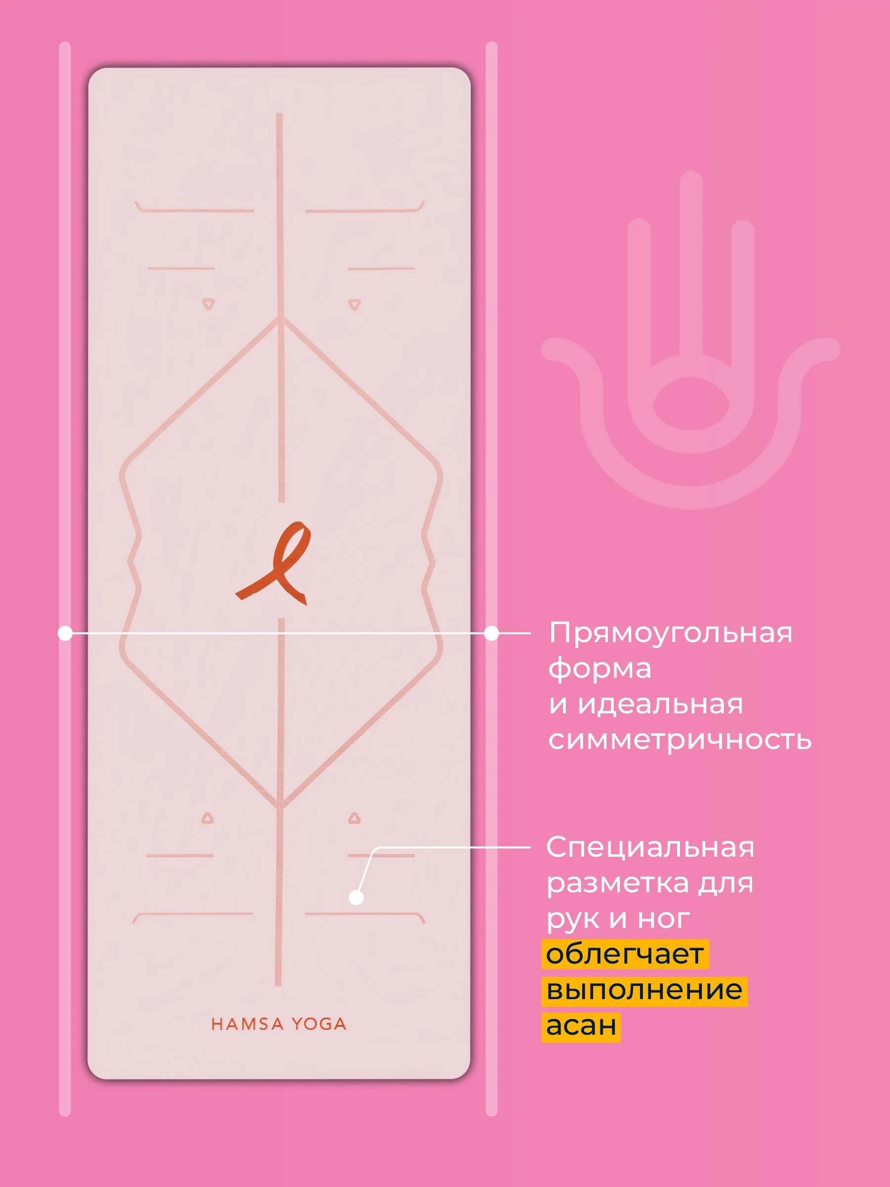 Розовый коврик для йоги Hamsa Yoga, коврик для фитнеса, нескользящий