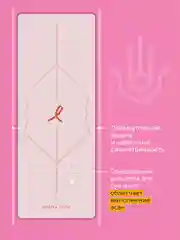 Розовый коврик для йоги Hamsa Yoga, коврик для фитнеса, нескользящий