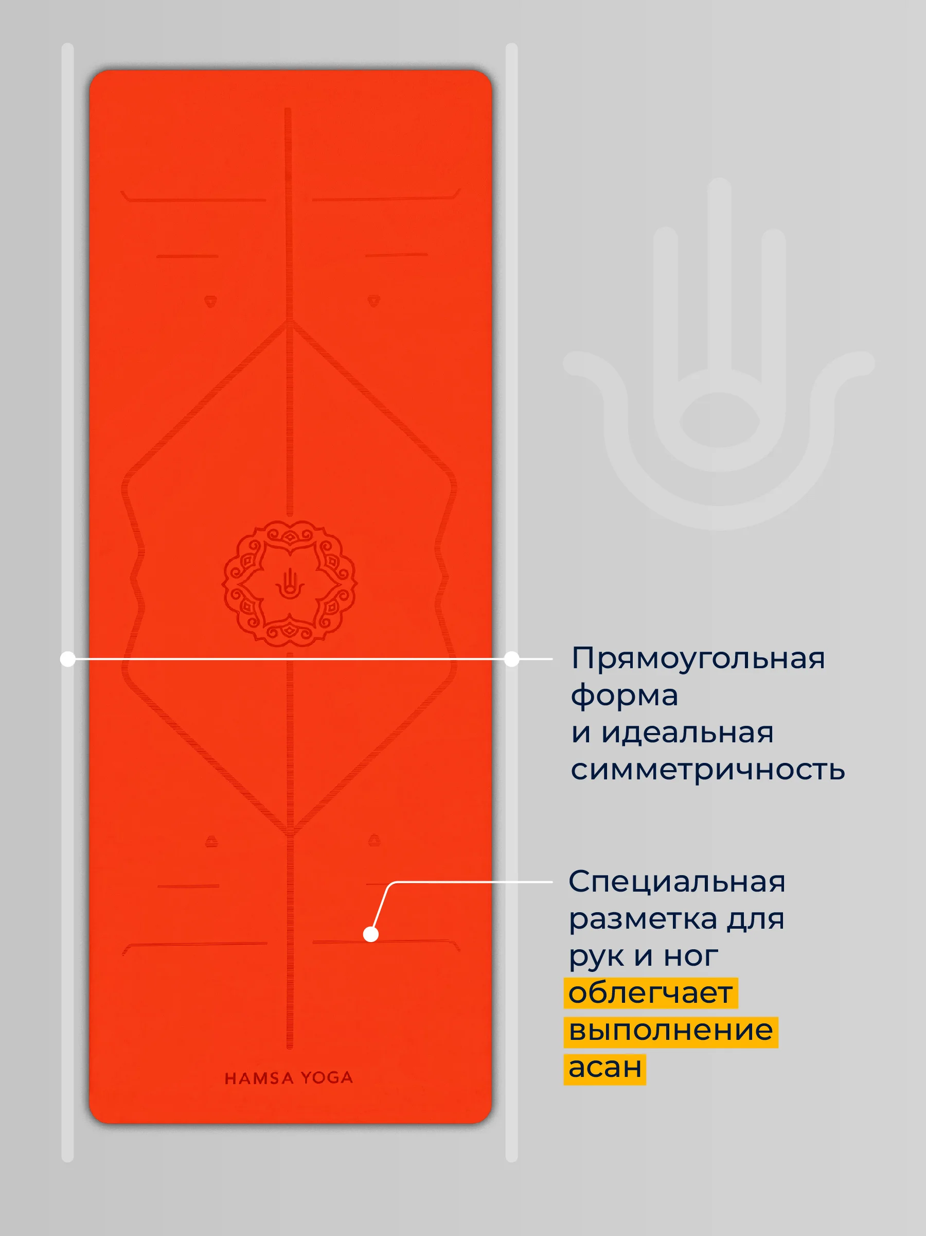Красный коврик для йоги Hamsa Yoga, коврик для фитнеса, нескользящий