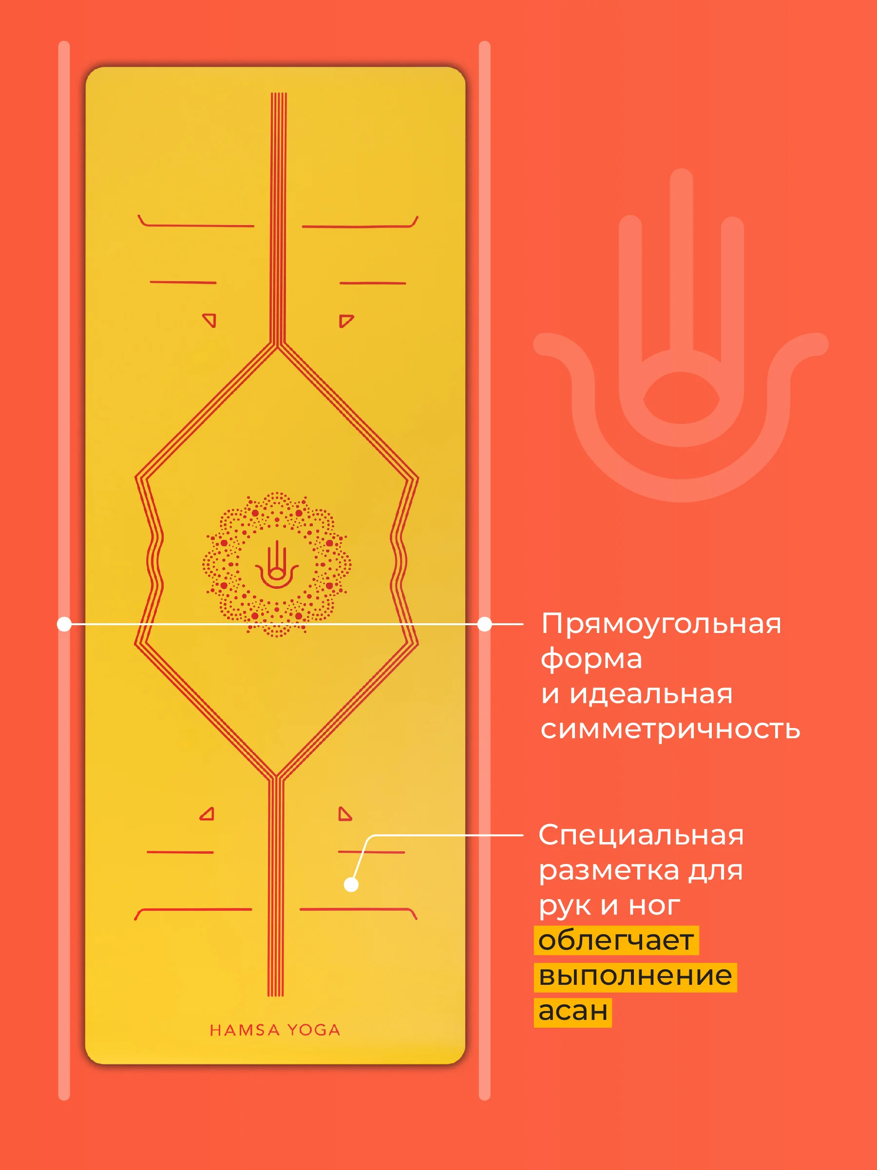 Желтый коврик для йоги Hamsa Yoga, коврик для фитнеса, нескользящий