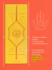 Желтый коврик для йоги Hamsa Yoga, коврик для фитнеса, нескользящий