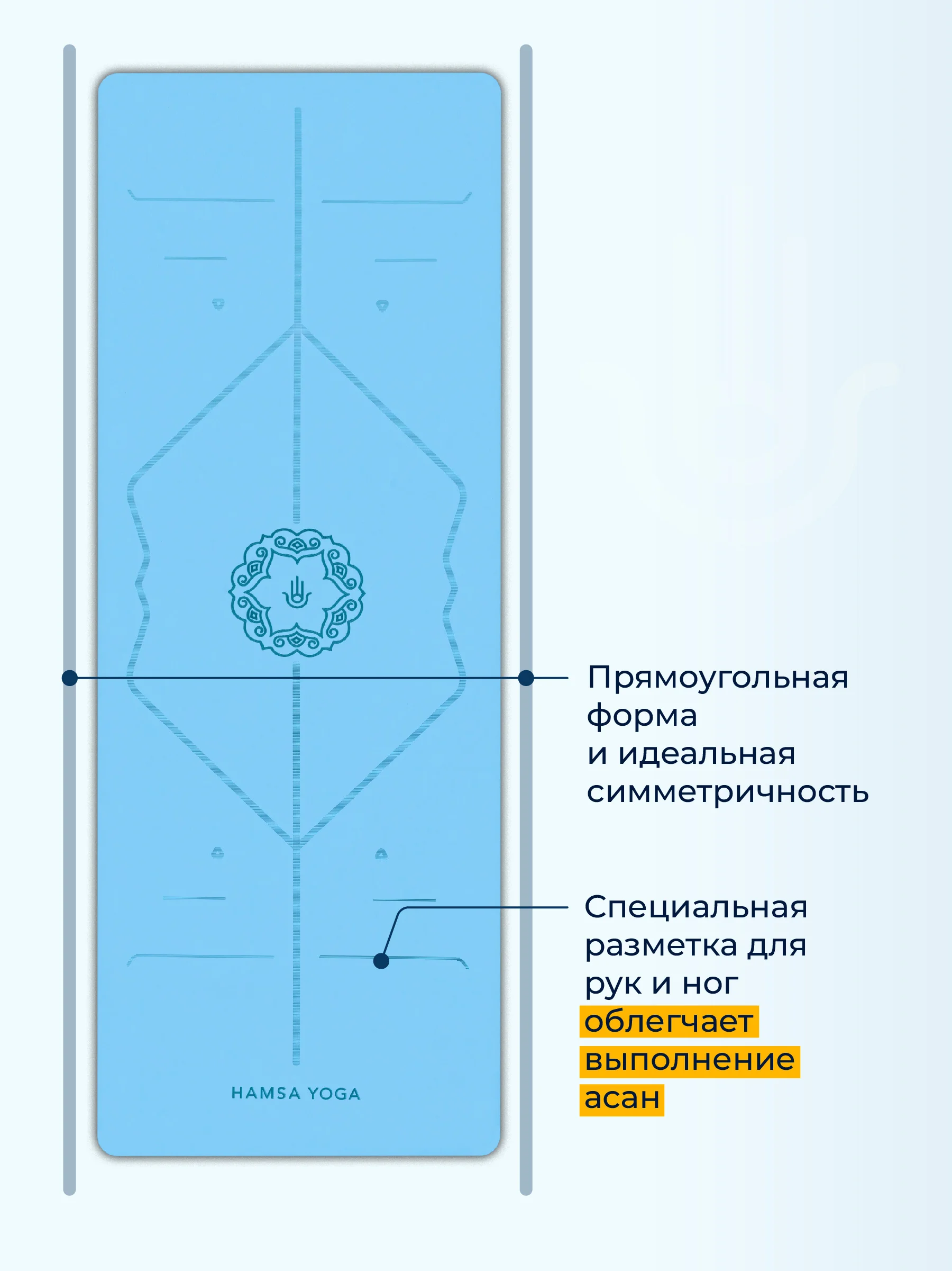 Голубой коврик для йоги Hamsa Yoga, коврик для фитнеса, нескользящий