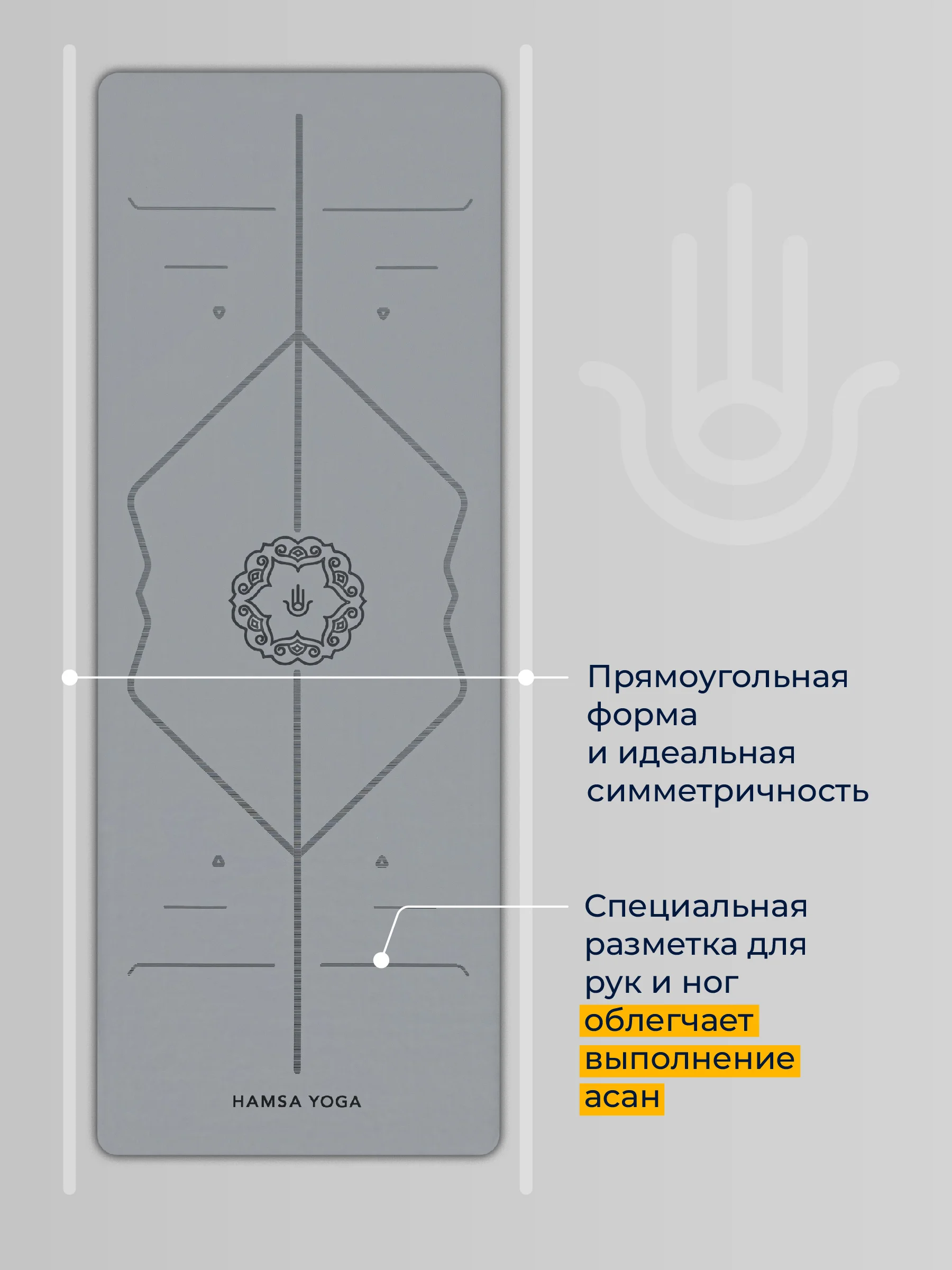 Серый коврик для йоги Hamsa Yoga, коврик для фитнеса, нескользящий