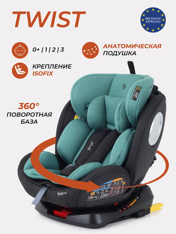 Автокресло RANT basic YC06 "Twist" isofix (Mint) группа 0+-1-2-3 (0-36 кг)