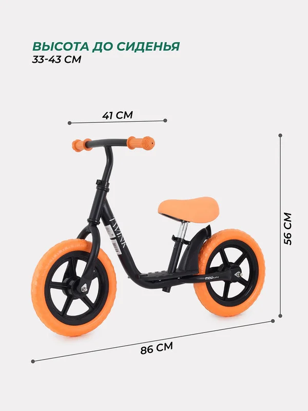Оранжевый беговел MOWBaby MC001 "TWINK" (Orange)