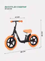 Оранжевый беговел MOWBaby MC001 "TWINK" (Orange)