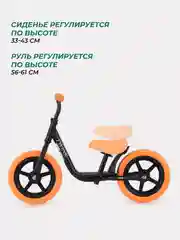 Оранжевый беговел MOWBaby MC001 "TWINK" (Orange)