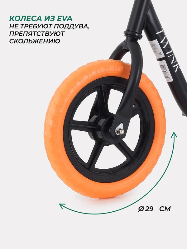 Оранжевый беговел MOWBaby MC001 "TWINK" (Orange)