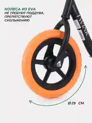 Оранжевый беговел MOWBaby MC001 "TWINK" (Orange)
