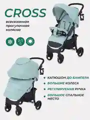 Коляска детская MOWBaby "CROSS" RA080 Mint 2024