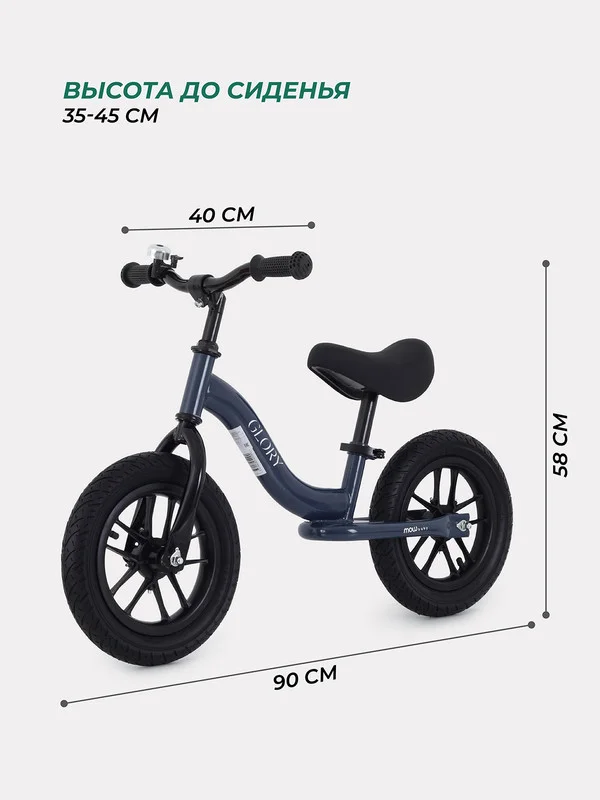 Голубой беговел MOWBaby MC002 "GLORY" (Blue)