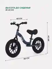 Голубой беговел MOWBaby MC002 "GLORY" (Blue)