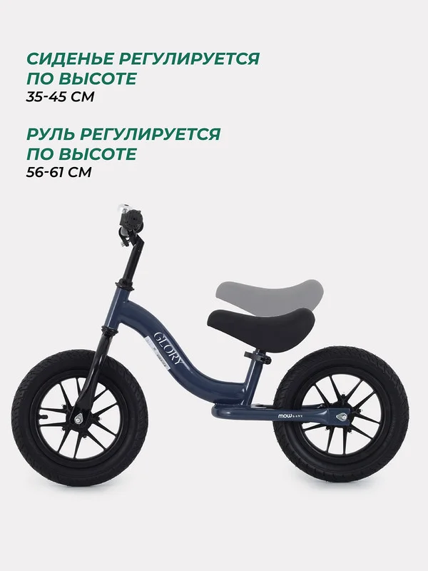 Голубой беговел MOWBaby MC002 "GLORY" (Blue)