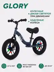 Голубой беговел MOWBaby MC002 "GLORY" (Blue)
