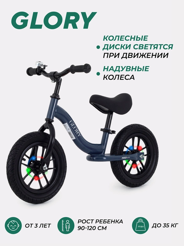 Беговел MOWBaby MC002 "GLORY" (Blue)