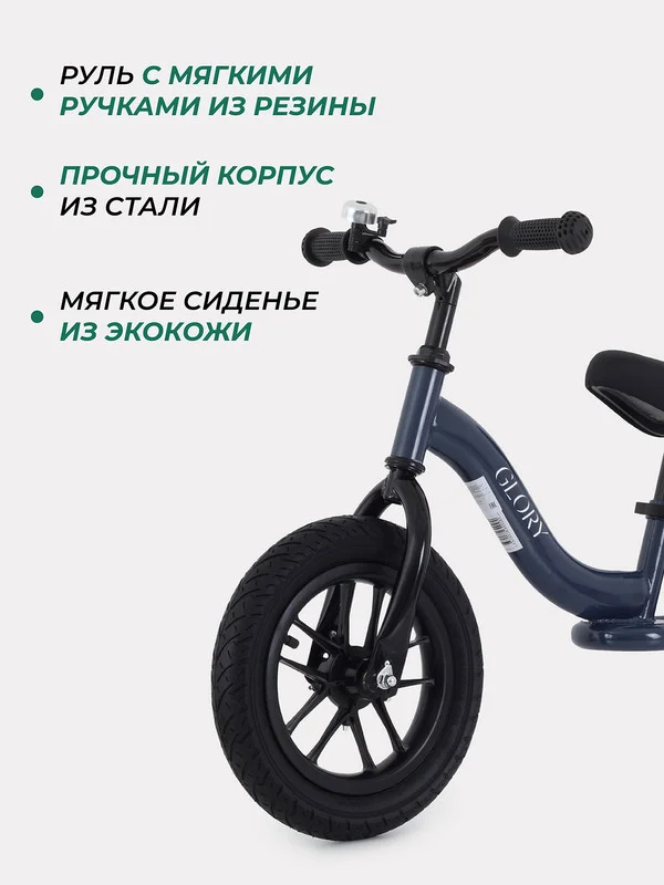 Голубой беговел MOWBaby MC002 "GLORY" (Blue)