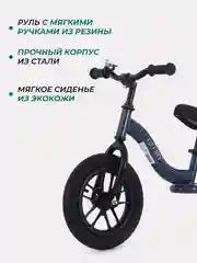 Голубой беговел MOWBaby MC002 "GLORY" (Blue)