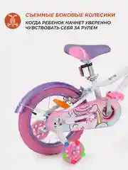 Белый велосипед 2-х колесный детский RANT "Sonic" белый 14"