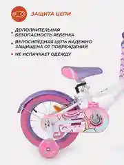 Белый велосипед 2-х колесный детский RANT "Sonic" белый 14"
