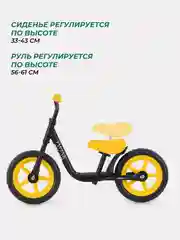 Желтый беговел MOWBaby MC001 "TWINK" (Yellow)