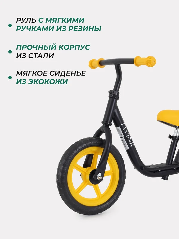 Желтый беговел MOWBaby MC001 "TWINK" (Yellow)