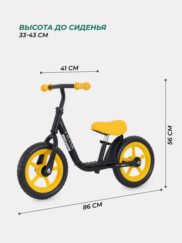 Желтый беговел MOWBaby MC001 "TWINK" (Yellow)